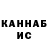 КЕТАМИН VHQ Gustavo Sabbione
