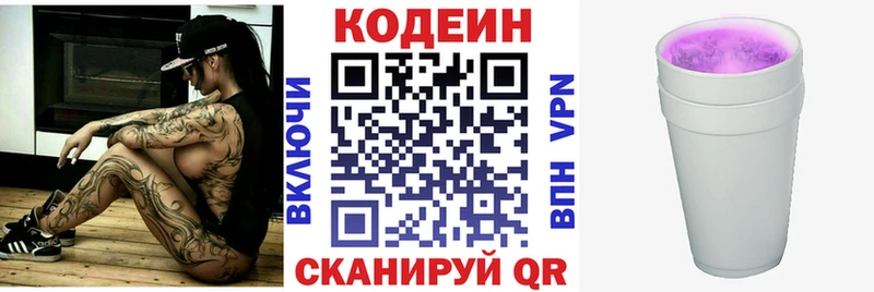 это формула  Жирновск  Кодеин Purple Drank 